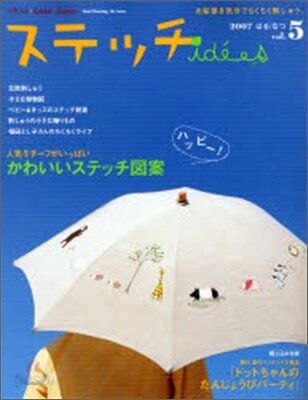 ステッチidees Vol.5