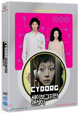 싸이보그지만 괜찮아 : (2Disc)