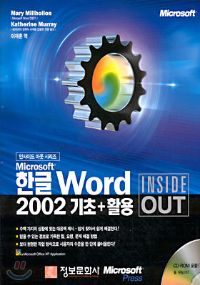 ѱ Word 2002 +Ȱ