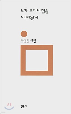 누가 두꺼비집을 내려놨나