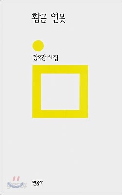 황금 연못
