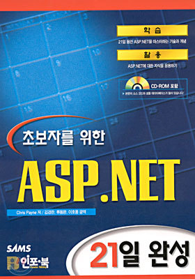 ASP.NET 21 ϼ
