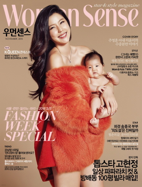 우먼센스 Woman Sense 2015년 11월호