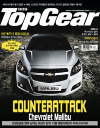 탑기어 Top Gear 2014년 5월호