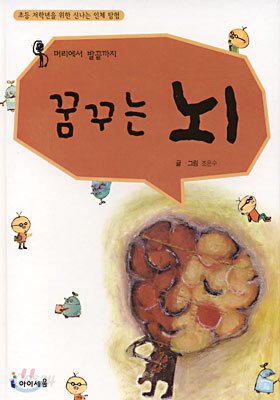 꿈꾸는 뇌