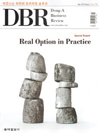 동아 비지니스 리뷰 Dong-A Business Review DBR No.176 - Real Option in Practice