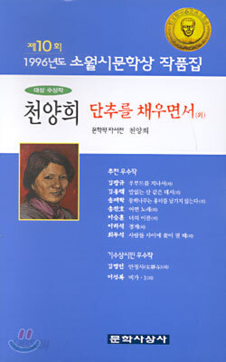 단추를 채우면서 외