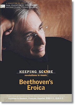 Michael Tilson Thomas 마이클 틸슨 토마스 - 베토벤 교향곡 3번 "에로이카"