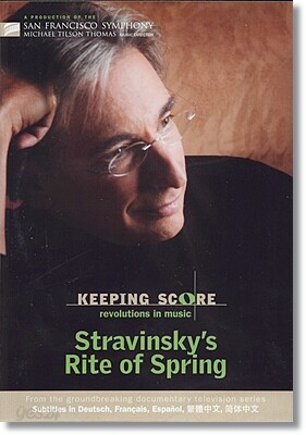 마이클 틸슨 토마스의 음악만들기 - 스트라빈스키: 봄의 제전 (Keeping Score - Stravinsky's Rite Of Spring)