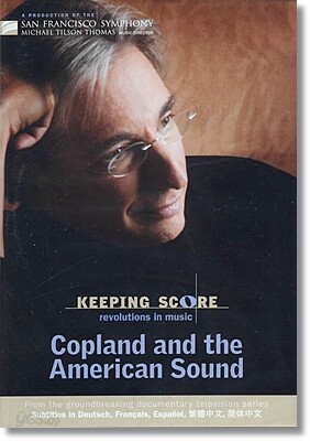 마이클 틸슨 토마스의 음악만들기 - 코플랜드와 미국 음악 (Keeping Score - Copland And The American Sound)