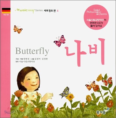나비