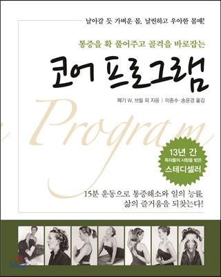 코어 프로그램