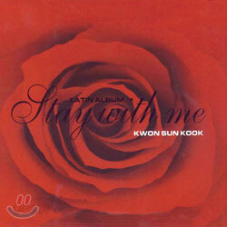 권선국 (Kwon Sun Kook) 3집 - Stay With Me