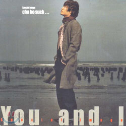 차호석 2집 - You And I