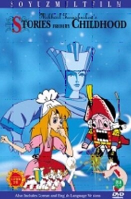 눈의 여왕 (The Snow Queen)