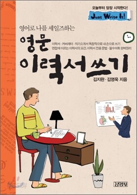 영문 이력서쓰기