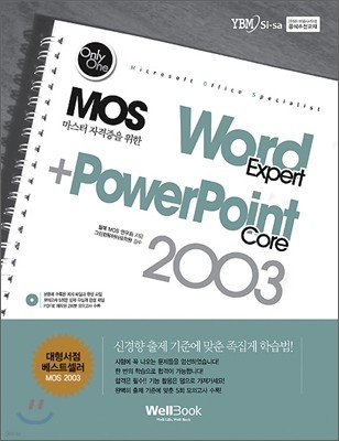 MOS Word Expert + PowerPoint Core 2003