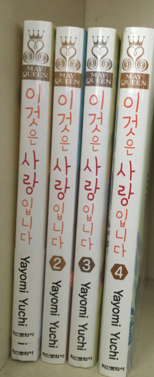 이것은 사랑입니다 1-4 