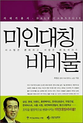 미인대칭 비비불
