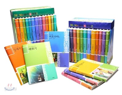 재미있는 우리말 성경 전집(전25권)