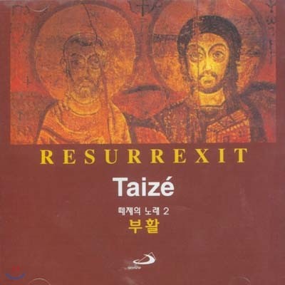 Taize Ȱ : Resurrexit -  뷡 2 
