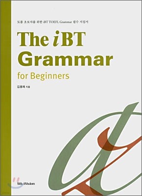 The iBT Grammar for Beginners