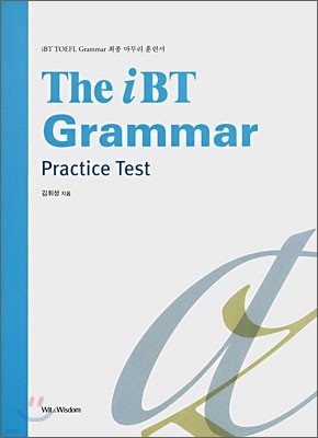 The iBT Grammar Practice Test