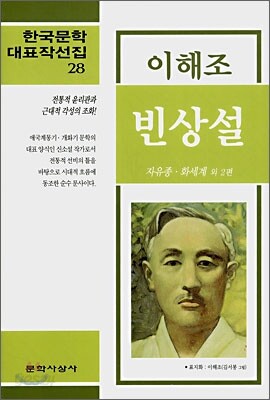 빈상설 외