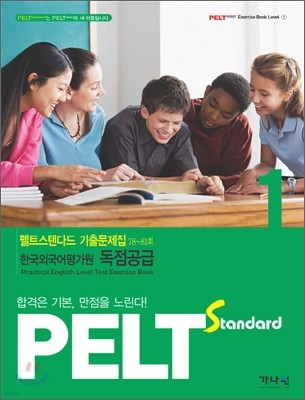 PELT standard ⹮ 1