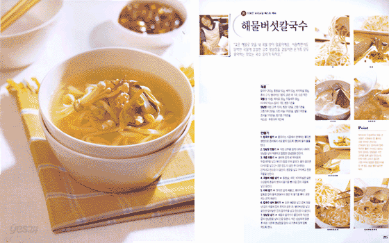 인기 가정요리