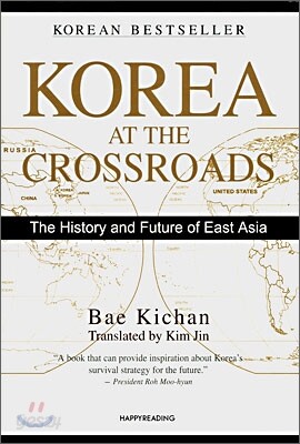 KOREA AT THE CROSSROADS