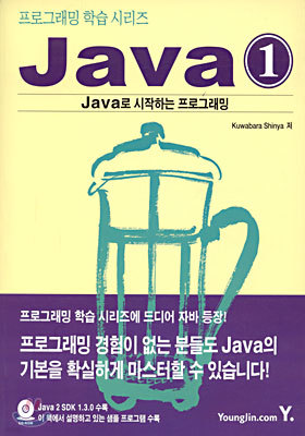 Java 1