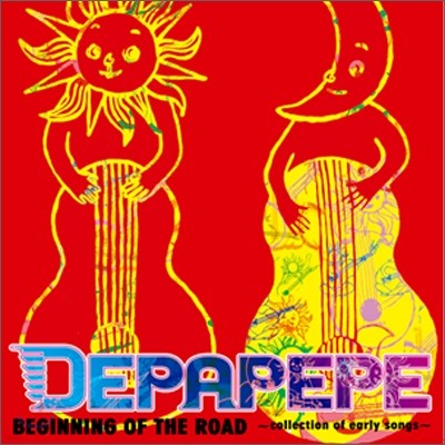 Depapepe - Beginning of the Road (여정의 시작)