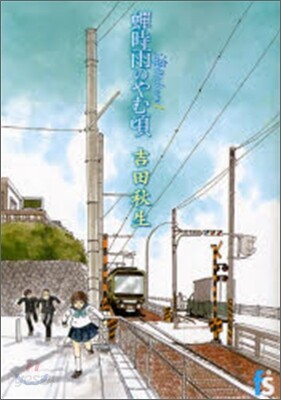 海街diary 1