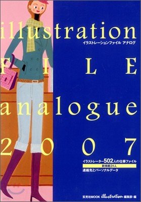 Illustration File 2007 Analogue
