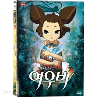 천년여우 여우비 (2Disc,Dts)