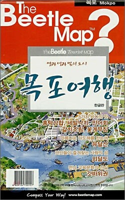 목포여행