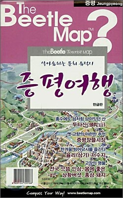 증평여행