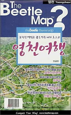 영천여행