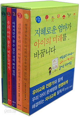 지혜로운 엄마가 아이의 미래를 바꿉니다