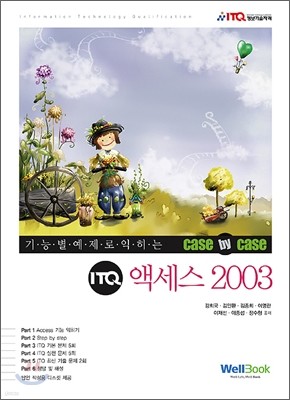 ITQ ׼ 2003