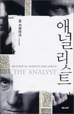 애널리스트