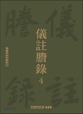 의주등록 4