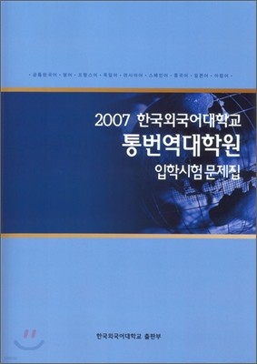 п н蹮 2007