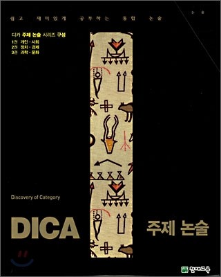 DICA   Ʈ (2007)