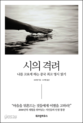 시의 격려