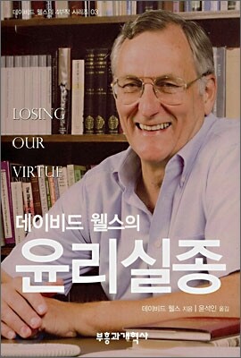 윤리실종