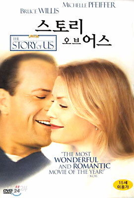 스토리 오브 어스 (1Disc)