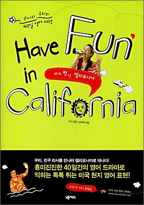 Have Fun in California غ   ĶϾ