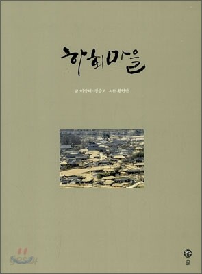 하회마을